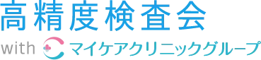 高精度検査会